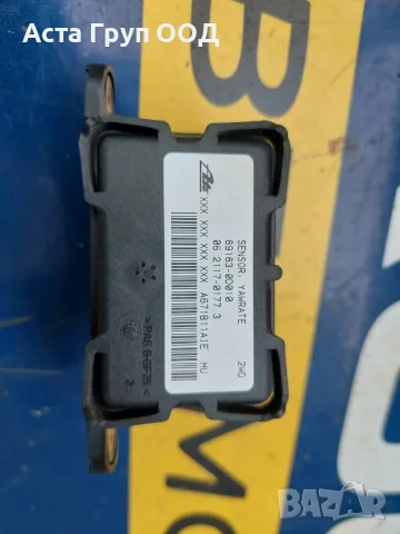 ESP Сензор за занасяне / ускорение Toyota Yaris 89183-0D010 Ate 06.2117-0177.3
