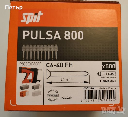 Spit pulsa Спит пулса сервиз и обслужване , снимка 5 - Други инструменти - 37240422