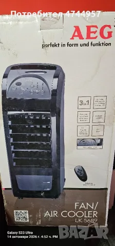 AEG 3IN1пълен комплект 