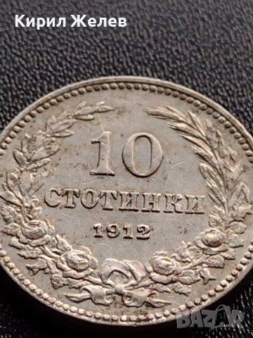 МОНЕТА 10 стотинки 1912г. ЦАРСТВО БЪЛГАРИЯ ФЕРДИНАНД първи за КОЛЕКЦИОНЕРИ 36103, снимка 6 - Нумизматика и бонистика - 39380735