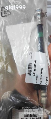 Оригинални маркучи за задни спирачни апарати за Renault Kadjar , снимка 6 - Части - 44149214