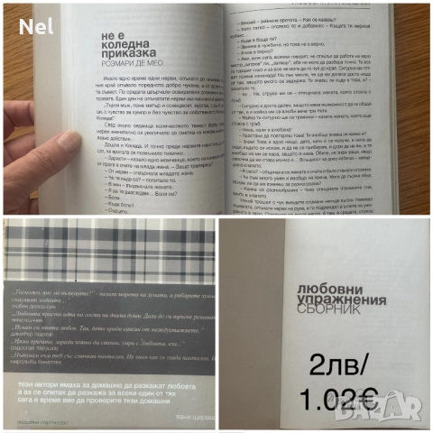 Книги художествена литература 1-3лв, снимка 4 - Художествена литература - 29511101