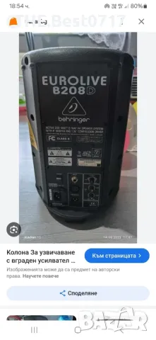 Колона behringer Бартер , снимка 9 - Аудиосистеми - 49485799
