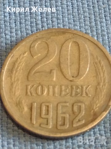 Две монети 5 копейки 1981г. / 20 копейки 1962г. / СССР стари редки за КОЛЕКЦИОНЕРИ 39560, снимка 6 - Нумизматика и бонистика - 44208070