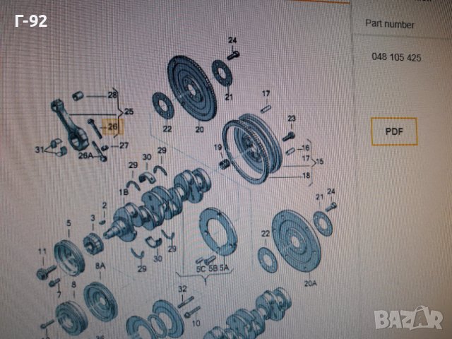 048105425**NEU**VAG**AUDI**VW**БИЕЛЕН БОЛТ **, снимка 4 - Части - 36838394