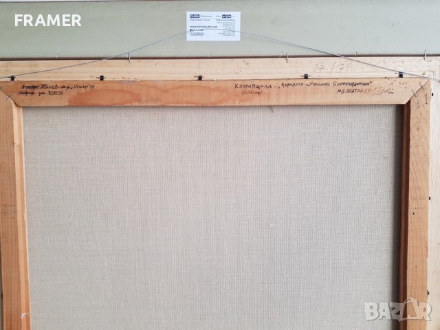 Атанас Жеков Копривщица Църквата успение Богородично 2000 година, снимка 6 - Картини - 38969237