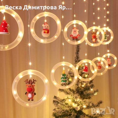 Светещи LED рингове с коледни фигурки, тип завеса 3м, 10 ринга на батерии., снимка 4 - Декорация за дома - 52091888