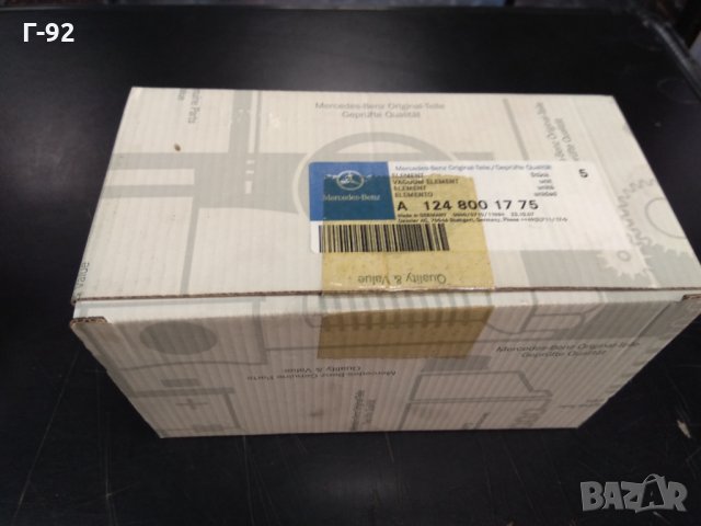 A1248001775**NEU**MERCEDES-BENZ**ВАКУУМНА МЕМБРАНА ЗА ЦЕНТРАЛНО ЗАКЛЮЧВАНЕ ( ЗАДНИТЕ ВРАТИ ), снимка 2 - Части - 31317819