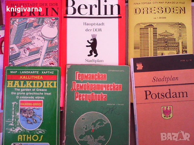 Географски карти по 5 лв бр., снимка 5 - Енциклопедии, справочници - 31963763