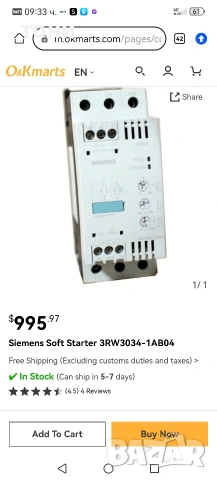 пускател за двигатели Siemens, снимка 5 - Други машини и части - 54326070