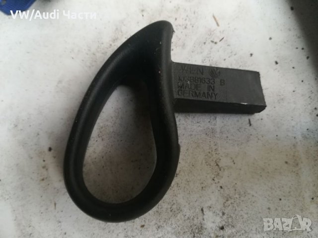 Дръжка за предни седалки за Ауди А3 Audi A3 S3 8L  1J3881633B