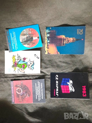 календарчета : Лили Иванова , ВТ , Булгартабак, Славия , снимка 9 - Колекции - 51848833