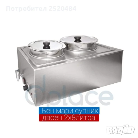 Отоплители за супа (Супник) Бен Мари! Единичен 8л и двоен 2х8л. Топ цена 139лв/71,07€, снимка 15 - Обзавеждане на кухня - 37074619