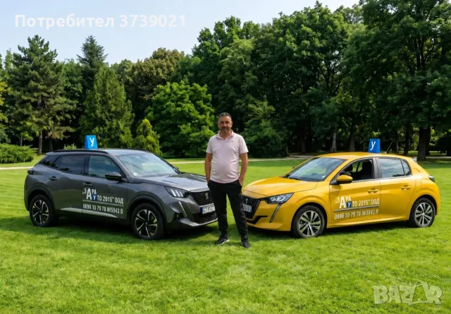 Шофьорски курсове кат,,В" и "В78" автоматик 