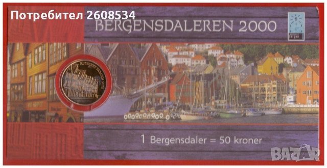 КРАСИВ ПЛАКЕТ ОТ НОРВЕГИЯ 2000 ГОДИНА