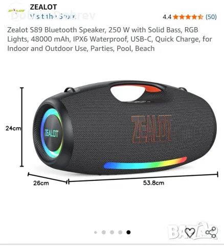 Zealot s89 250w Party Bluetooth Тонколона, снимка 2 - Bluetooth тонколони - 56097211