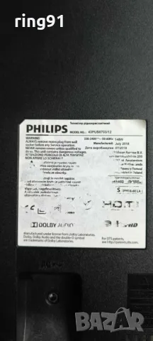 Захранване - 715G9324-P01-001-003M TV Philips 43PUS6703/12, снимка 3 - Части и Платки - 50064115