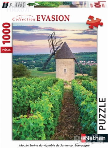 Пъзел Nathan 1000 части