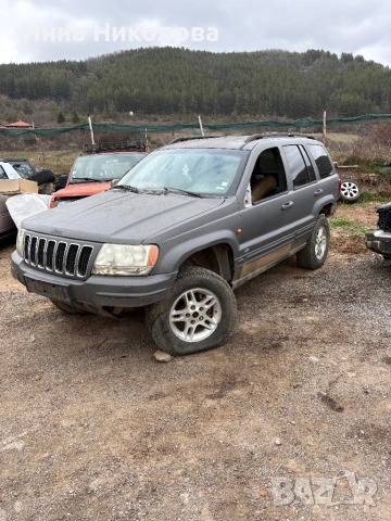 Jeep Grand Cherokee WJ 3.1 за части, снимка 2 - Автомобили и джипове - 54103641
