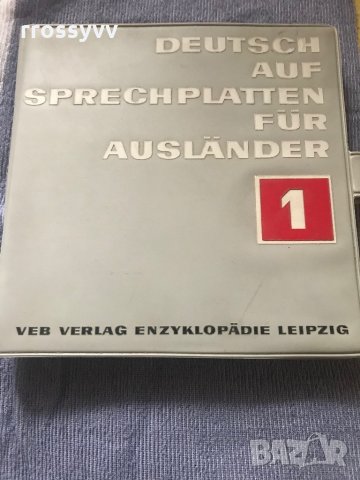 Самоучител по немски език на грамофонни плочи, снимка 2 - Други ценни предмети - 29361404