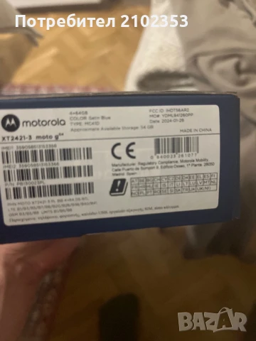 Motorola g04, снимка 4 - Motorola - 50588837