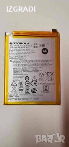 Батерия за Motorola Moto G30     JK50