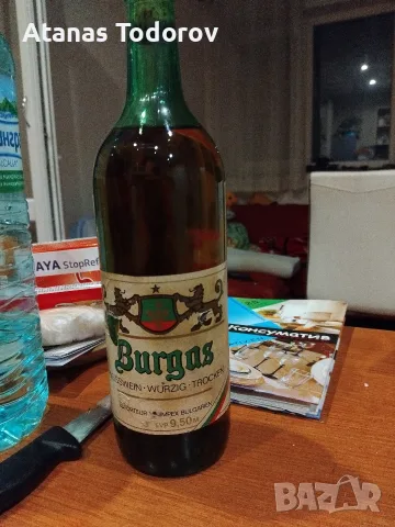 вино от 1977-1980