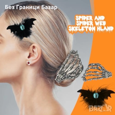 Нов Хелоуин подаръчен комплект 15 части за жена чаша, бижута, чорапи, снимка 6 - Други - 51676890