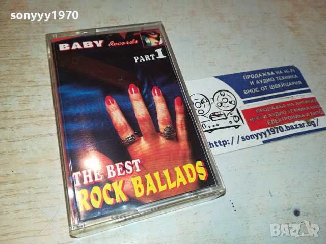 THE BEST ROCK BALLADS-КАСЕТА 0611231058, снимка 1 - Аудио касети - 42873022