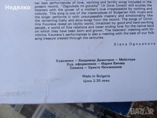 Уникална грамофонна плоча от 1970-те,Нова, снимка 7 - Грамофонни плочи - 35063944