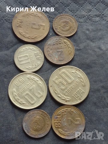 Лот монети 8 броя от соца стари редки за КОЛЕКЦИЯ ДЕКОРАЦИЯ 40802