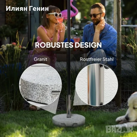 Основа за чадър Outsunny, снимка 2 - Градински мебели, декорация  - 51640074