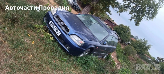 Subaru Legasy 2.5i 2002 г на части , снимка 4 - Автомобили и джипове - 52150984