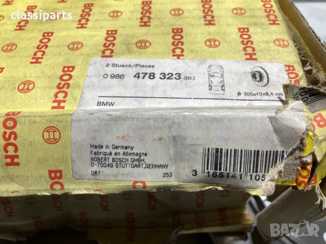Спирачни дискове BOSCH за БМВ Серия 7 Е32 / BMW 7 (E32) 730 i, iL, снимка 4 - Части - 50647429