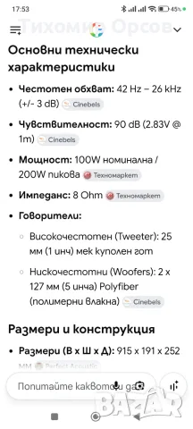 JAMO S807, JAMO S8 ATM, JAMO SUB 210, снимка 9 - Тонколони - 56153779