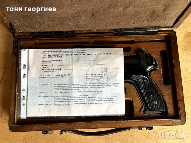 Пистолет Марголин Margolin Target 22LR ДЕАКТИВИРАН, снимка 14 - Бойно оръжие - 55791580