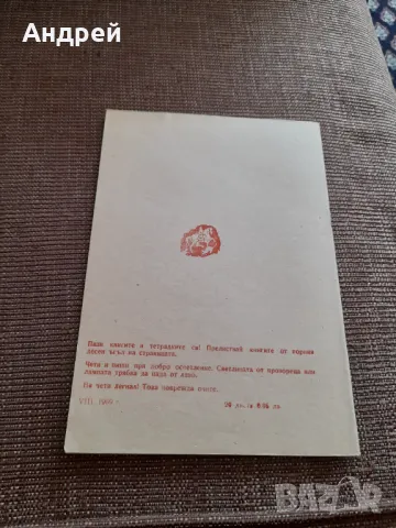 Стара тетрадка #2, снимка 4 - Други ценни предмети - 49561694