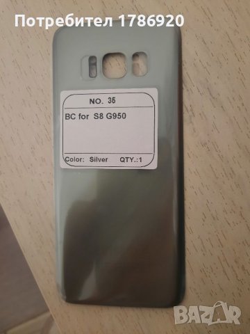 Задно стъкло за: iPhone XS, iPhone 8 plus, Samsung Galaxy S6 edge/S8/S20 plus, снимка 9 - Стъкла за телефони - 37850361