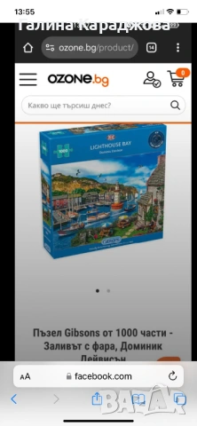 Три пъзела за 15€, снимка 3 - Пъзели - 54264856