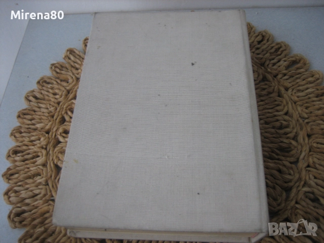 Бележити българи - том 6, снимка 8 - Художествена литература - 52325913