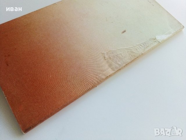 Фотография - П.Хоксби,Д.Чизъм - 1986г., снимка 12 - Други - 38353970