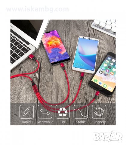 КОМБИНИРАН USB КАБЕЛ ЗА ЗАРЯДНО 3 В 1 - код 1227, снимка 3 - USB кабели - 34052108