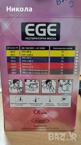 Противо димна , противо прашна маска за лице, снимка 2 - Други стоки за дома - 44555072