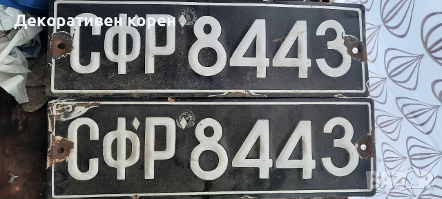 Стари емайлирани табели 