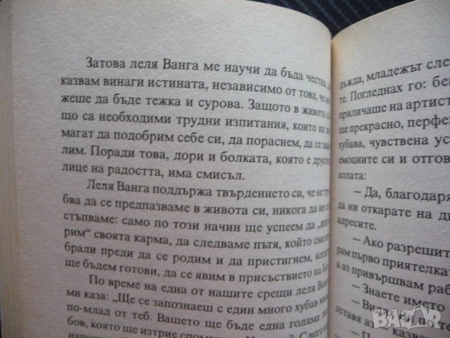 Един глас ми говори за вас Изключителните разкрития на световноизвестната екстрасенска Теодора Стефа, снимка 3 - Други - 52406132