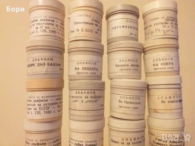 Диафилми детски образователни,научни и др, снимка 5 - Плейъри, домашно кино, прожектори - 31231128