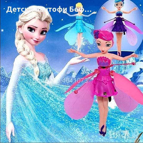 Детска кукла Летяща фея Flying Fairy, Elsa