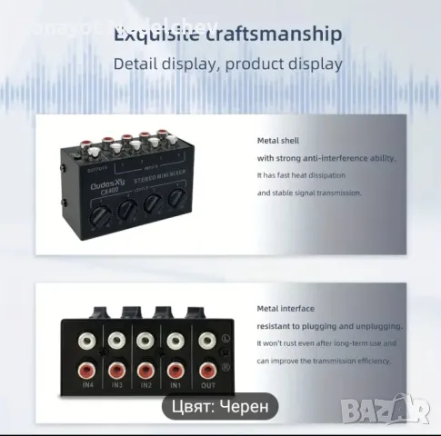 4 канален аудио миксер , снимка 4 - Ресийвъри, усилватели, смесителни пултове - 50124714