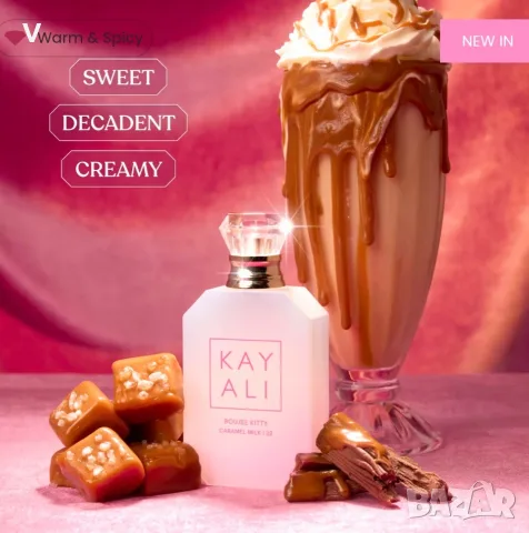 Най-новият парфюм на Kayali - Boujee kitty caramel сладък карамелен разкош