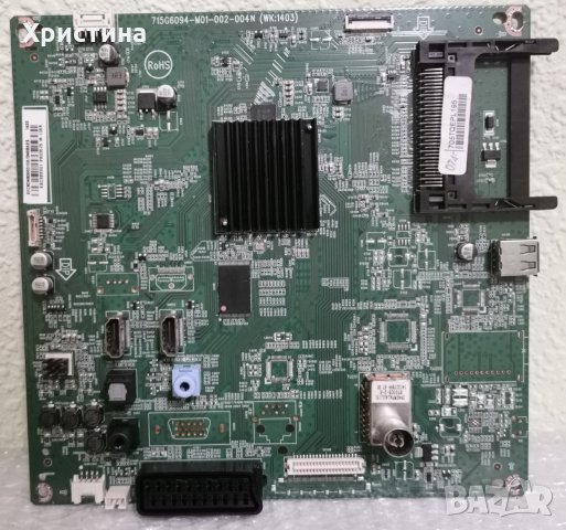 Main board 715G6094-M01-002-004N PB 715G6338-P02-000-002S PHILIPS 55PFH5209/88, снимка 5 - Части и Платки - 35107601